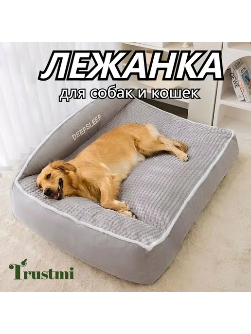 Лежанка для собак со съемным чехлом 60х80 см, XL, 60x80 см