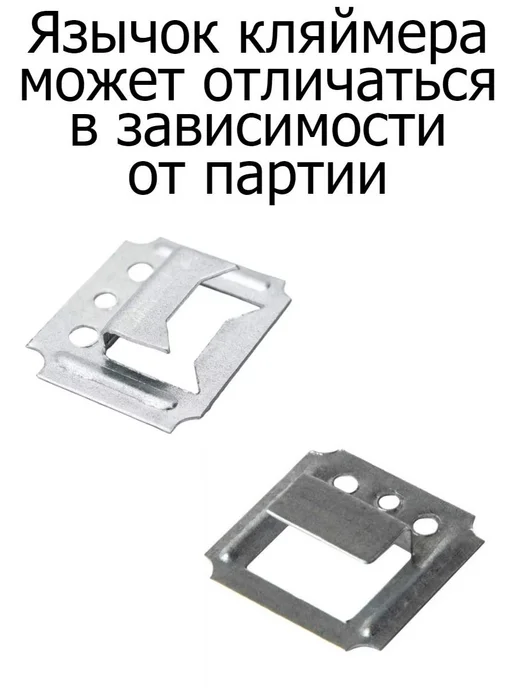 FIXER Кляймеры С1 для вагонки или панелей оцинкованный, вариант, фото 2