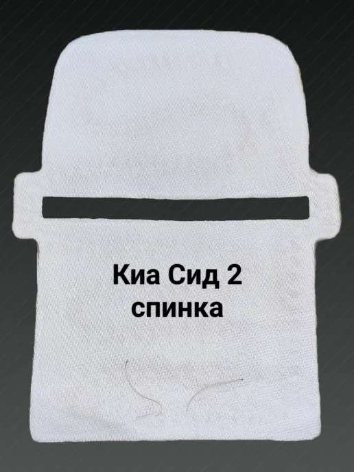 Элемент подогрева сиденья арт. 88390-A2000, вариант, фото 2
