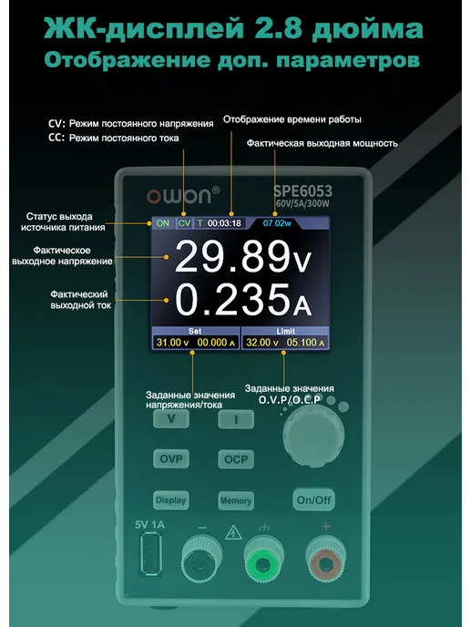 owon Источник питания SPE6053 (60В 5А 300Вт), 300 Вт, фото 6