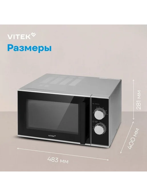 Микроволновая печь Vitek VT-MW0823 23л 900Вт серебристый/черный, черный, фото 3