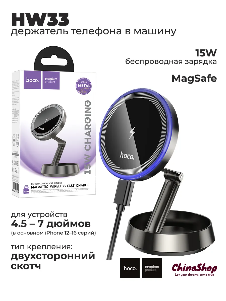 Автомобильный держатель HW33 с беспроводной зарядкой 15W