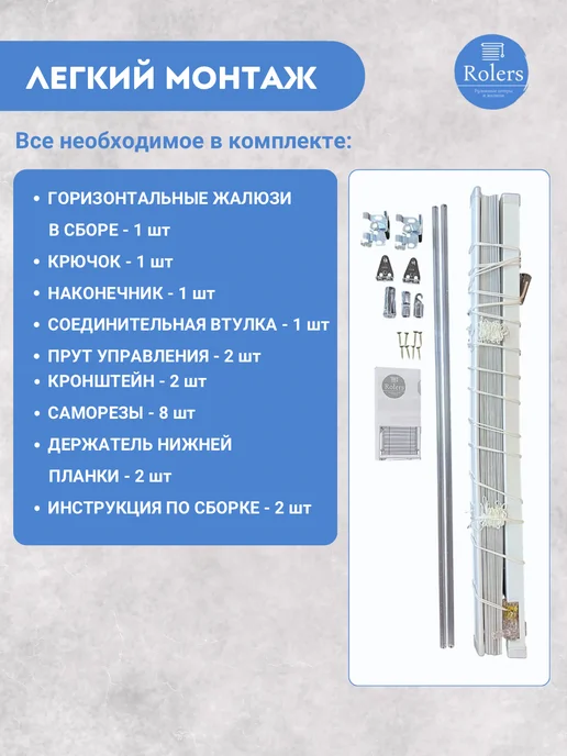 Rolers Жалюзи на окна горизонтальные алюминиевые 47 на 110, белый, фото 7