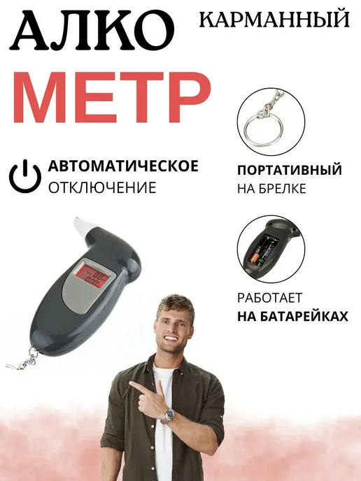 zoomba Тестер на алкоголь алкотестер, черный, фото 2