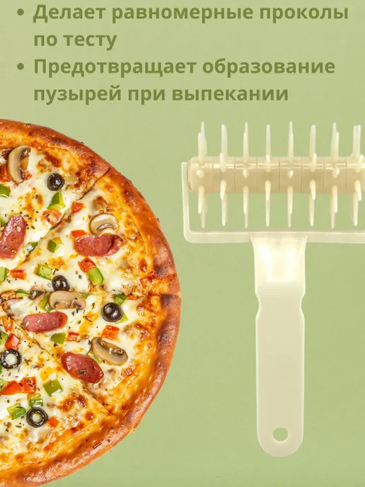 Ролик для теста, вариант, фото 2