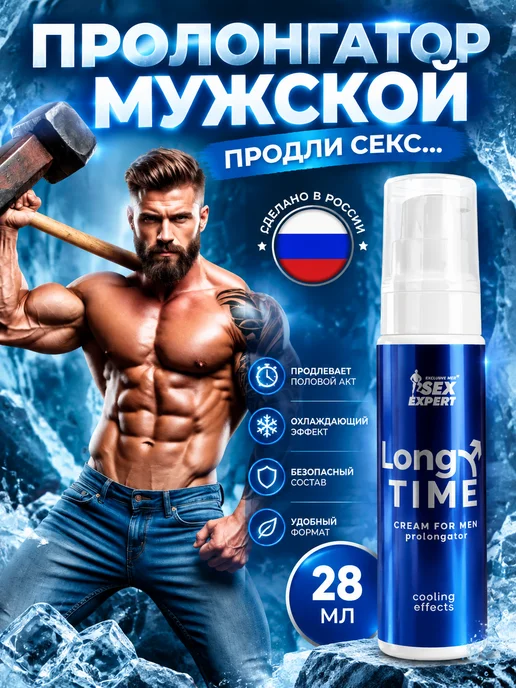Bioritmlab Крем пролонгатор для мужчин с охлаждающим эффектом Long Time, с охлаждающим эффектом, фото 2
