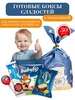Подарочный набор продуктов в детский сад с пакетами 30 шт KDV 559380107 купить за 1 951 ₽ в интернет‑магазине Wildberries