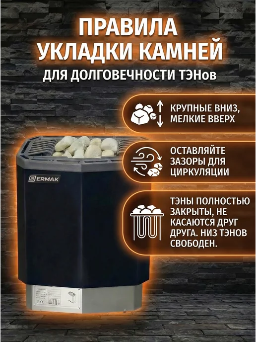 ERMAK Электрокаменка для бани и сауны 4,5 кВт с пультом, вариант, фото 2