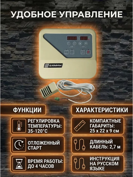 ERMAK Электрокаменка для бани и сауны 4,5 кВт с пультом, вариант, фото 3