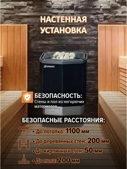 ERMAK Электрокаменка для бани и сауны 4,5 кВт с пультом, вариант, фото 4