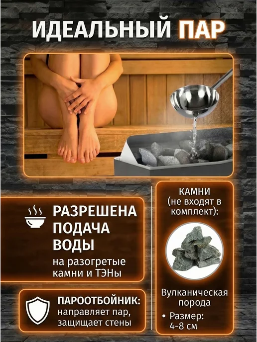 ERMAK Электрокаменка для бани и сауны 4,5 кВт с пультом, вариант, фото 5