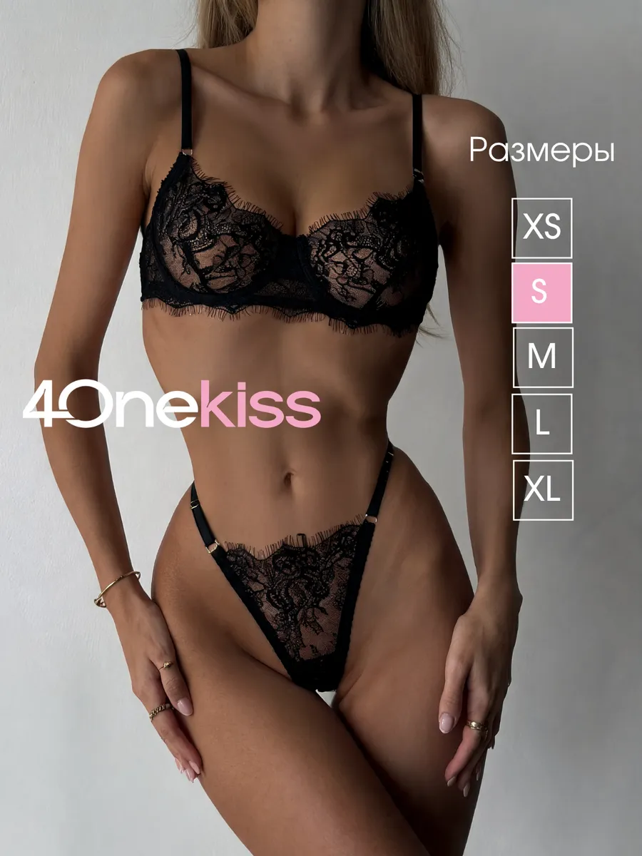 Комплект нижнего белья прозрачный кружевной