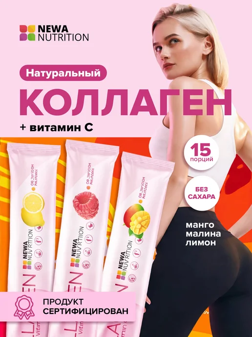 Коллаген натуральный в стиках пептидный ассорти витамин C