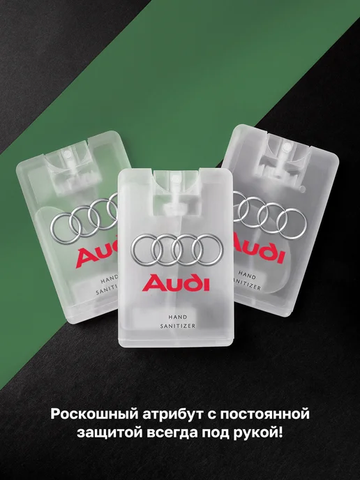 ECONESIS Антисептик санитайзер AUDI спрей для рук 3 шт по 20 мл, 3 шт, 20 мл, фото 5