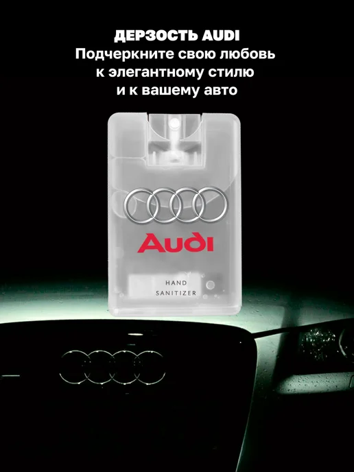 ECONESIS Антисептик санитайзер AUDI спрей для рук 3 шт по 20 мл, 3 шт, 20 мл, фото 6