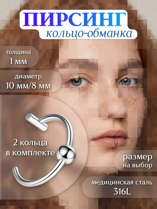 VELLIN Лабрет для пирсинга с шариком, 2 шт