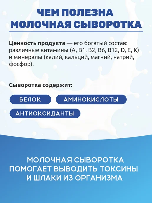 МолПро Сыворотка молочная сухая подсырная 500 гр, 500 г, фото 2