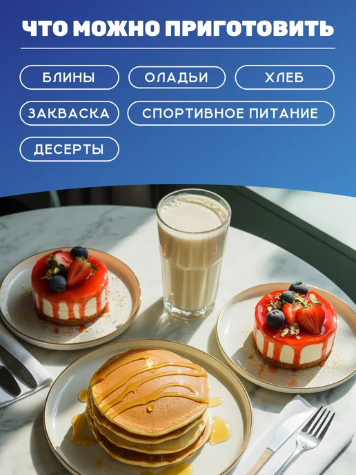 МолПро Сыворотка молочная сухая подсырная 500 гр, 500 г, фото 4