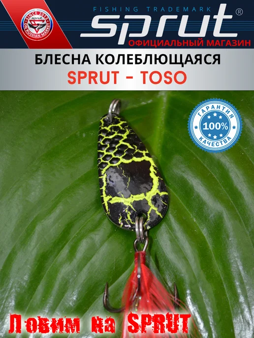 Sprut Блесна колебалка Toso 40 (7,4g RBK), 7,4 г, фото 2