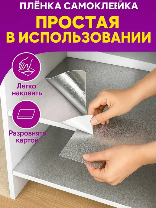 Точка! Пленка самоклеящаяся универсальная жаропрочная 60*200 см, 60x200 см, фото 2