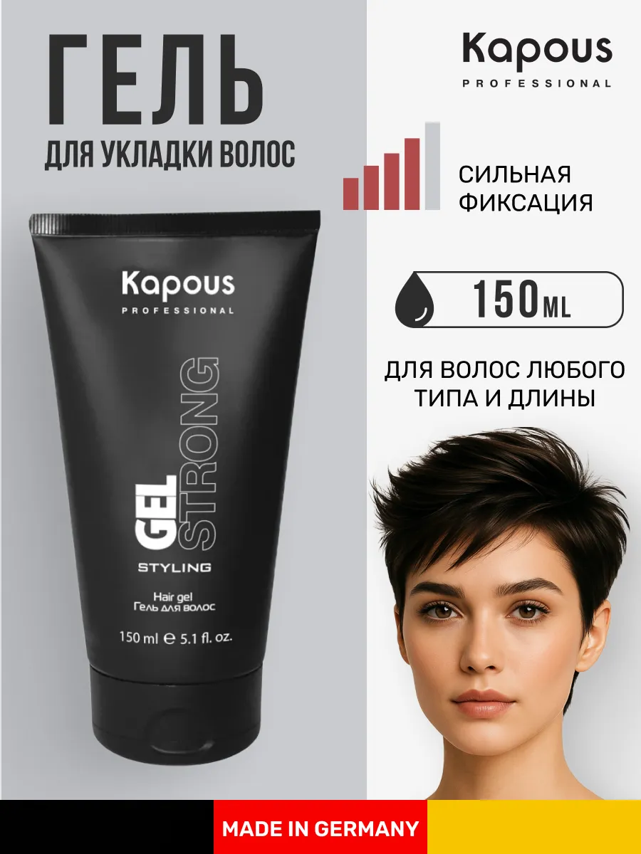 Гель для волос сильной фиксации-Styling Gel Strong 150 мл