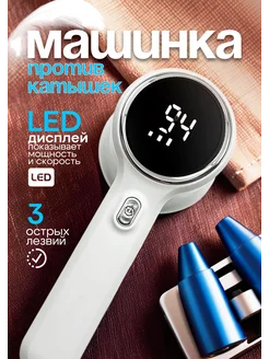 Машинка от катышек на одежде