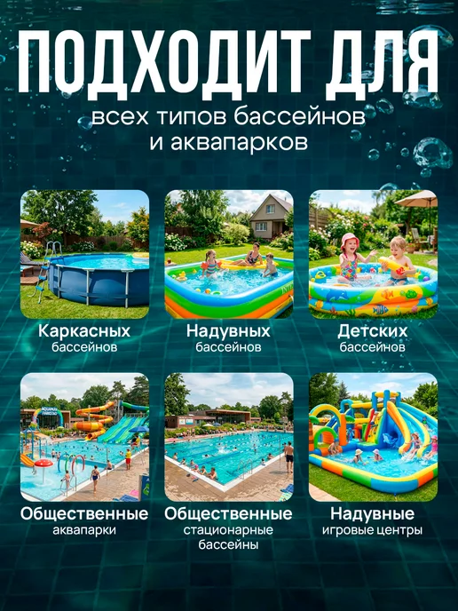 Bestway Дезинфектор для бассейна, быстрый, в гранулах, вариант, фото 3