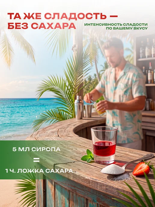 Ялога Сиропы без сахара для кофе и коктейлей набор 3 шт, 6 шт, фото 7