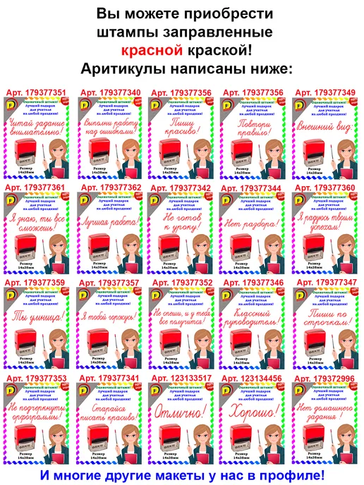 DCompany Оценочный штамп для учителя Тетрадь №2 красный, красный, фото 3