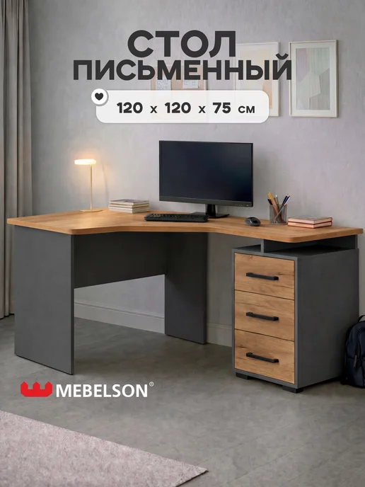 Mebelson Стол письменный компьютерный для школьника Лайт 3, серый