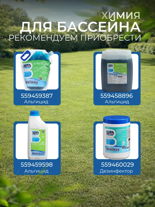 Bestway Бассейн надувной взрослый и детский, голубой, фото 4