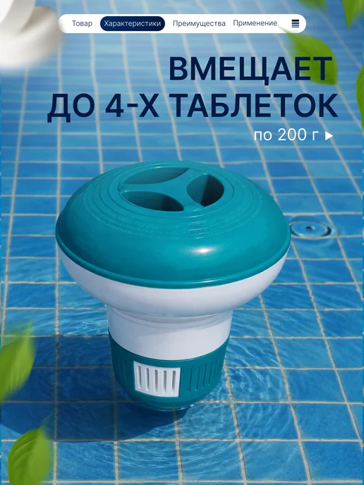 Bestway Поплавок дозатор для бассейна для химии таблеток, голубой, фото 2