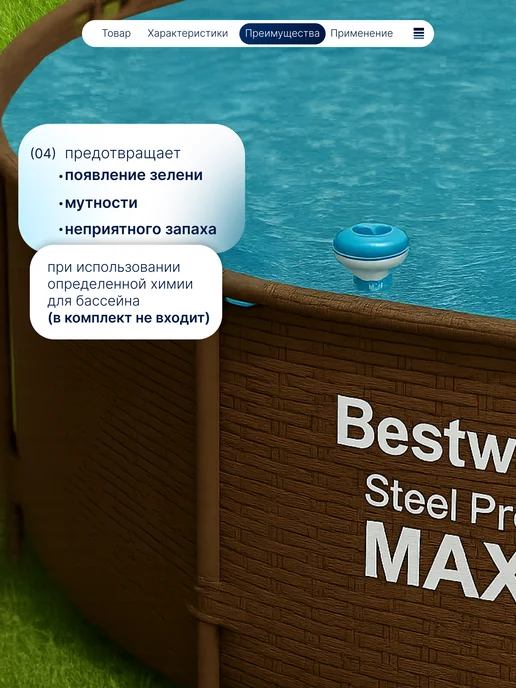 Bestway Поплавок дозатор для бассейна для химии таблеток, голубой, фото 3