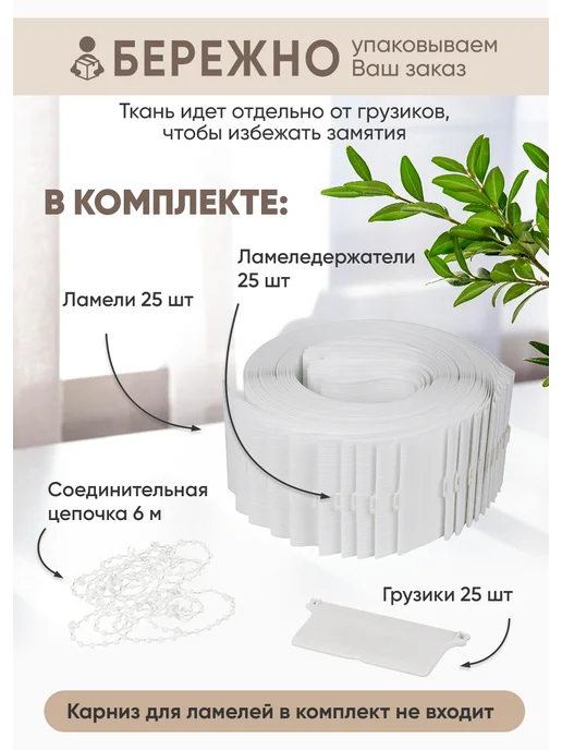 VRhome Ламели для вертикальных жалюзи 165 см 25шт, 25 шт, фото 2