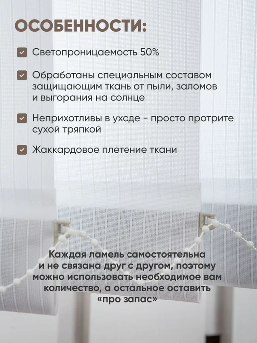 VRhome Ламели для вертикальных жалюзи 165 см 25шт, 25 шт, фото 4