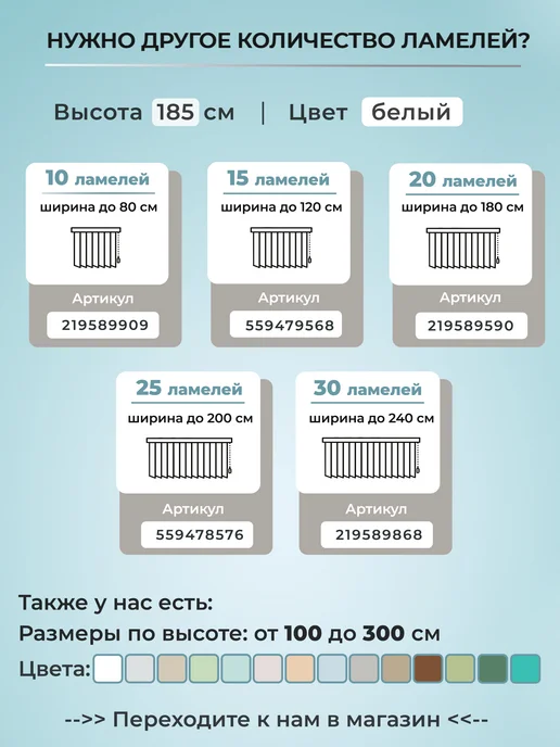 VRhome Ламели для вертикальных жалюзи 185 см 25шт, 25 шт, фото 5
