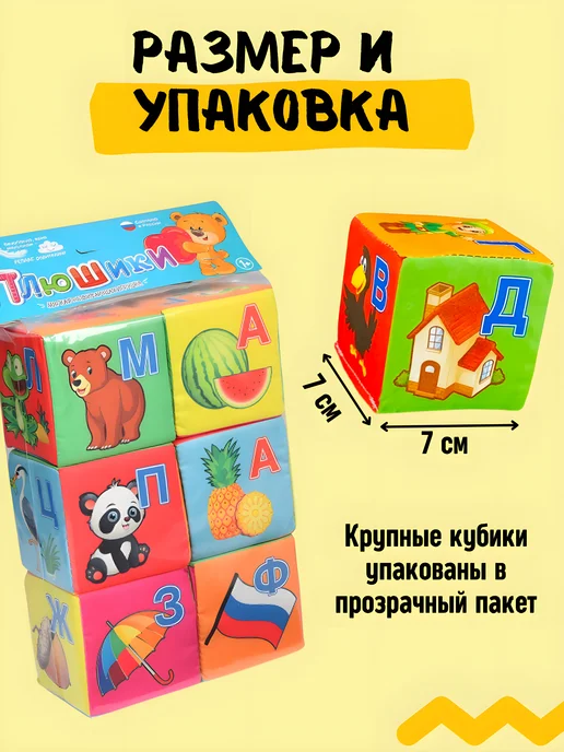 Русский стиль Мягкие кубики Буквы с картинками для малышей, зеленый, фото 3