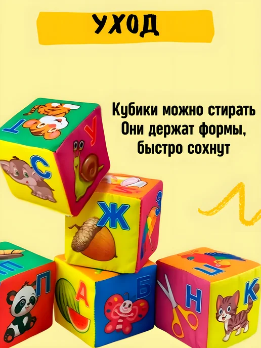 Русский стиль Мягкие кубики Буквы с картинками для малышей, зеленый, фото 4