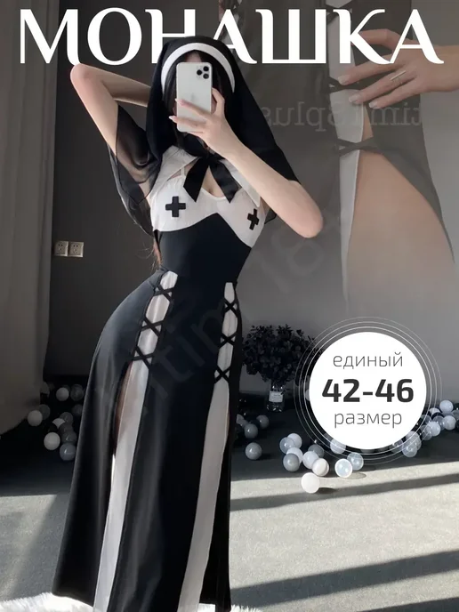 Сексуалды Манахинис Сексуалды Манахинис