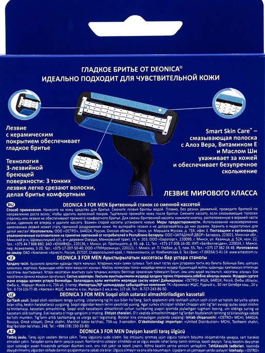 DEONICA Бритвенный станок for Men, 3 лезвия+сменная кассета, фото 3