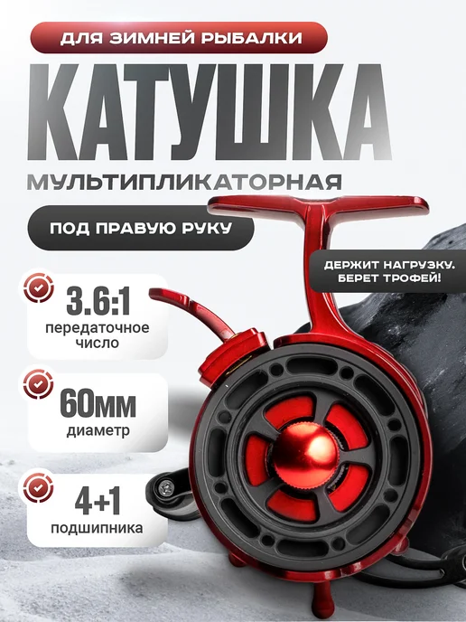 Рыбалка Life Катушка для удочки FCK60R под правую руку, черный