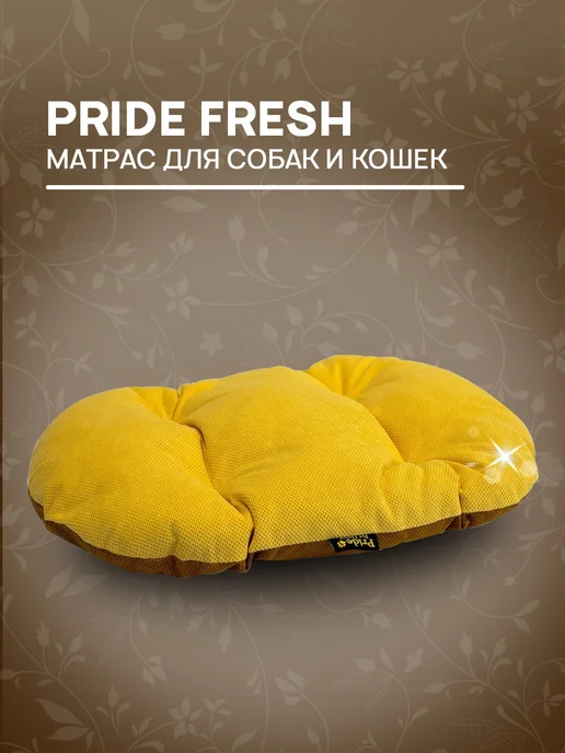 PRIDE Лежанка Fresh двухсторонняя для собак кошек 43 х 30 см, 43x30 см, фото 2