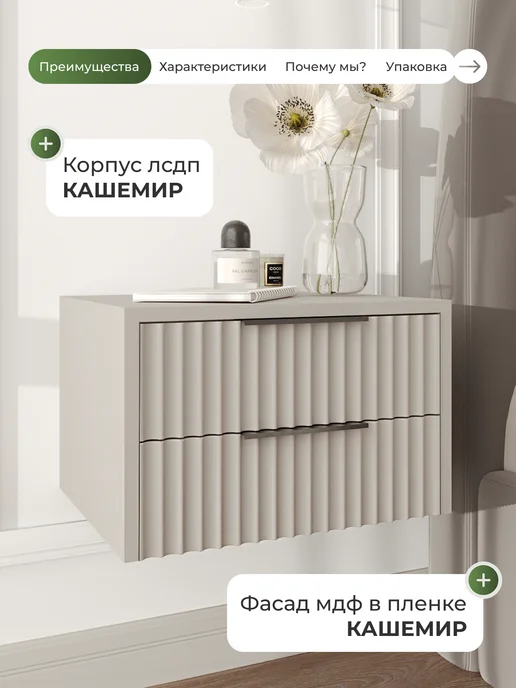 Woodkea Тумба прикроватная подвесная с ящиком, бежевый, фото 6