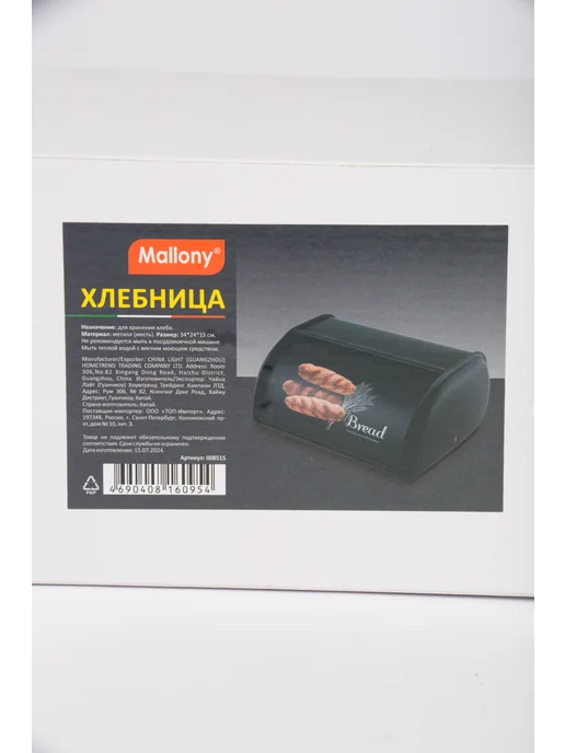 Хлебница металлическая с рисунком, серый, фото 6