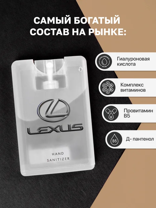 ECONESIS Антисептик санитайзер LEXUS спрей для рук 3 шт по 20 мл, 3 шт, 20 мл, фото 3