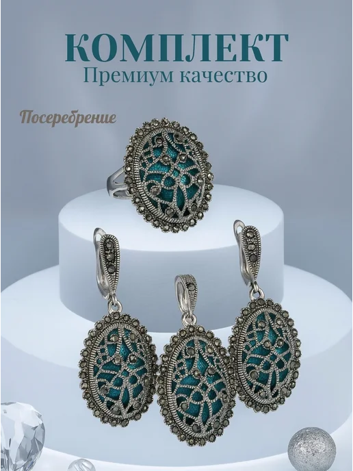 Solita Комплект серьги с подвеской и кольцом, голубой