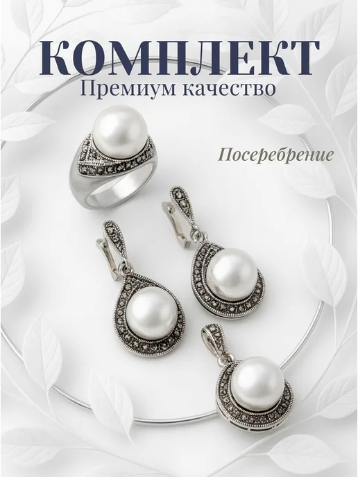 Solita Комплект серьги с подвеской и кольцом, серый