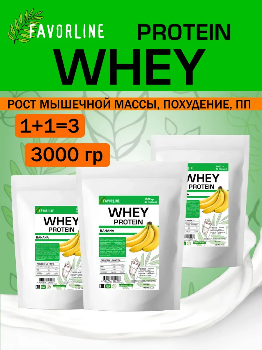 Протеин сывороточный коктейль Банан Whey x3