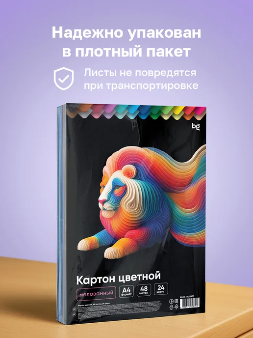 BG Цветной картон глянцевый для школы А4 48 листов, голубой, фото 6