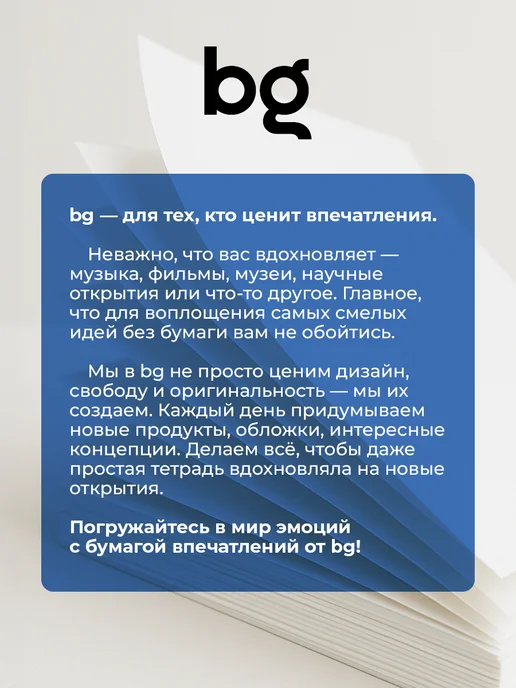 BG Цветной картон глянцевый для школы А4 48 листов, голубой, фото 8